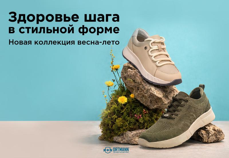 Здоровье шага в стильной форме. Новая коллекция весна-лето