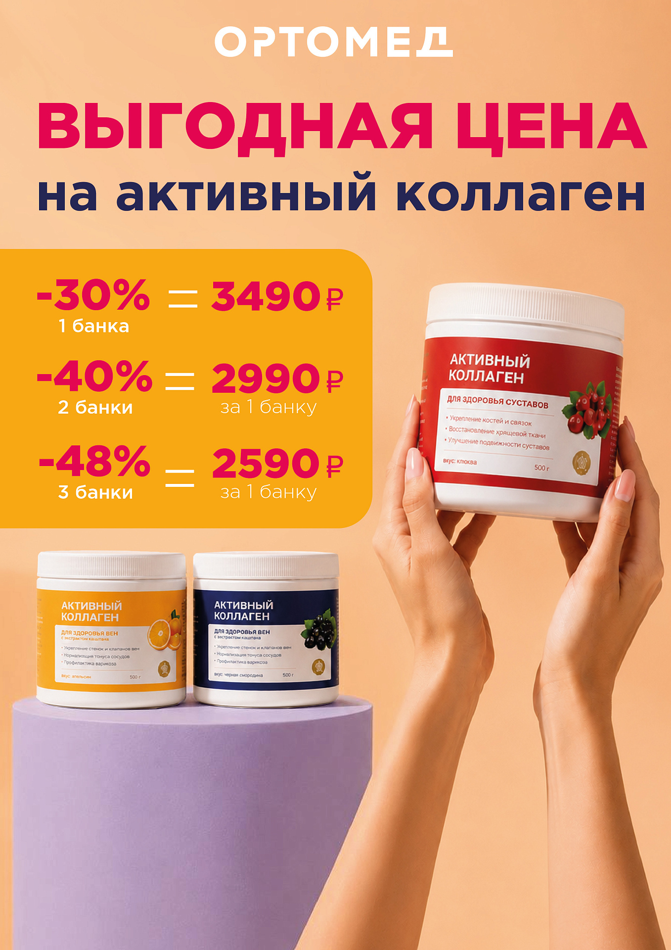 активный