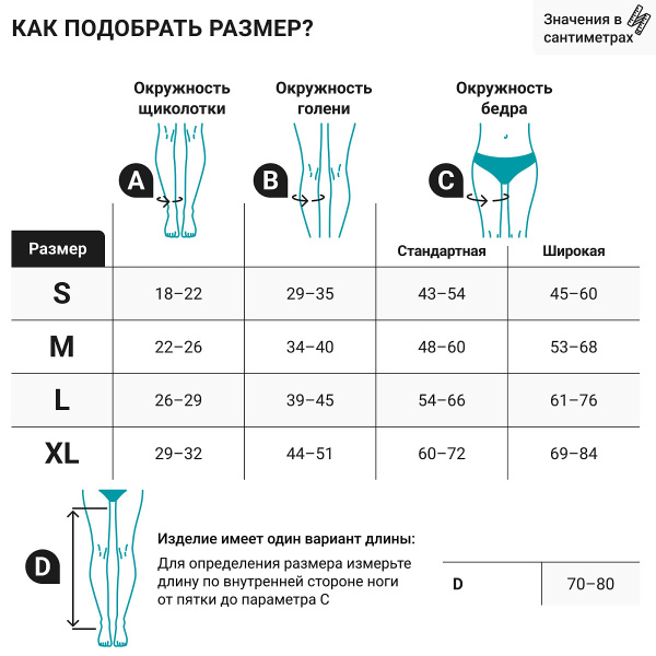 2 Чулки компрессионные VENOTEKS HOSPITAL 1А210