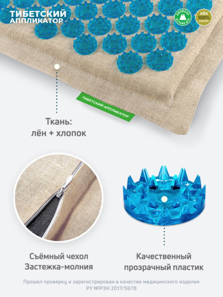 2 Массажер медицинский Тибетский Аппликатор 41х60см СИНИЙ арт. MA17